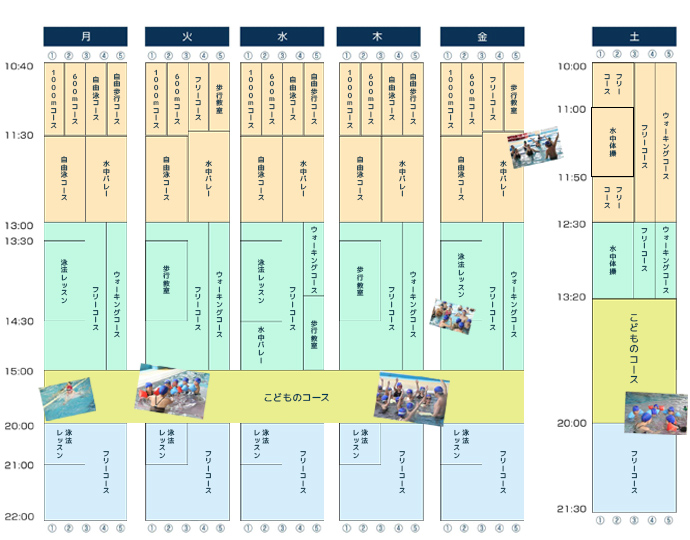 プログラムスケジュール