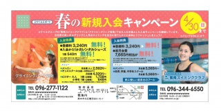 おとな入会キャンペーン画像