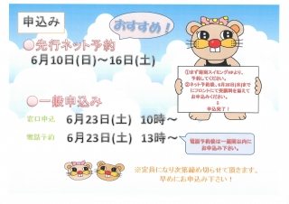 夏休み短期水泳教室のお知らせ画像