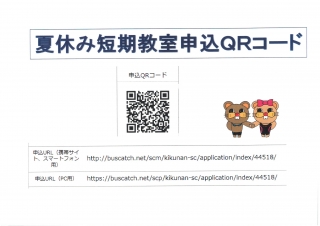 ※短期のお申込みはコチラからです画像