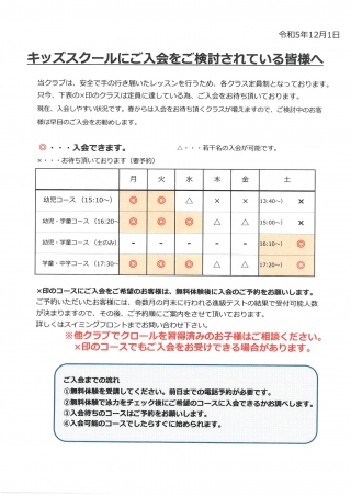 ご入会をご検討のお客様へ画像