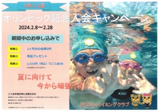 超お得なキャンペーン始まります！画像